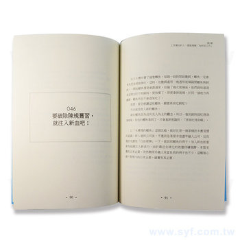 書籍-印刷-膠裝-出版刊物類-ISBN_3