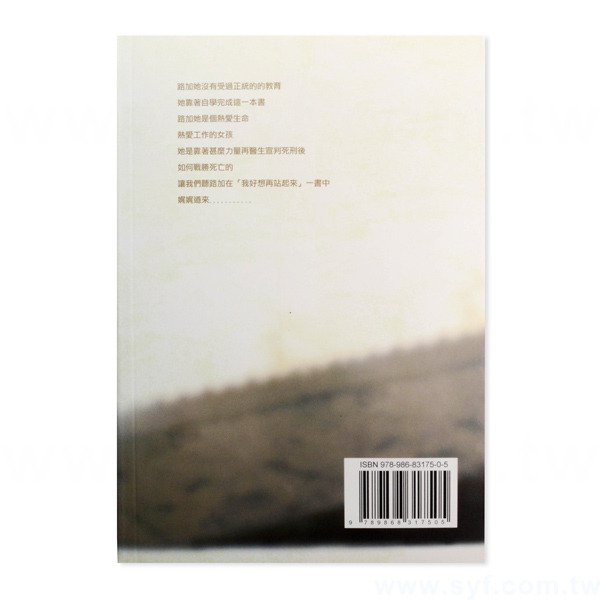 書籍-印刷-膠裝-出版刊物類-ISBN-7127-2