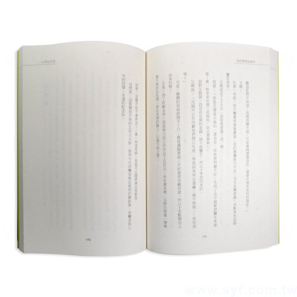 書籍-印刷-膠裝-出版刊物類-ISBN-7127-4