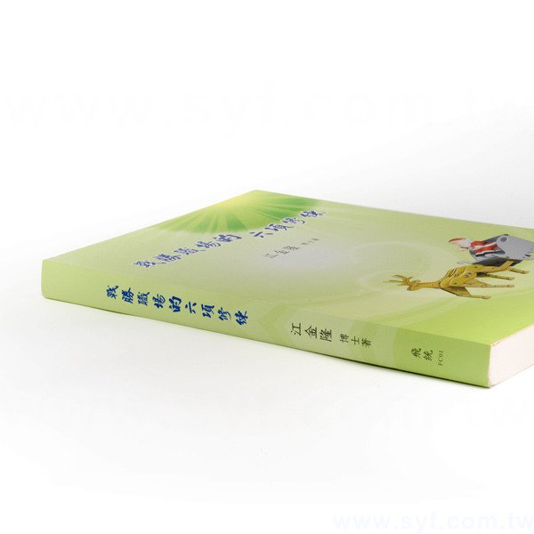 書籍-印刷-膠裝-出版刊物類-ISBN-7128-3