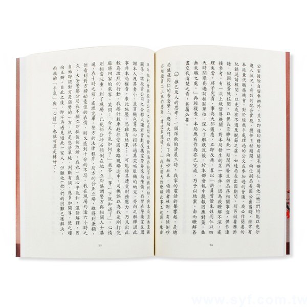 書籍-印刷-膠裝-出版刊物類-ISBN-7148-3
