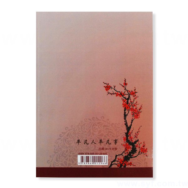 書籍-印刷-膠裝-出版刊物類-ISBN-7148-2