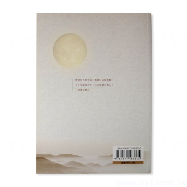 書籍-印刷-膠裝-出版刊物類-ISBN-7153-2