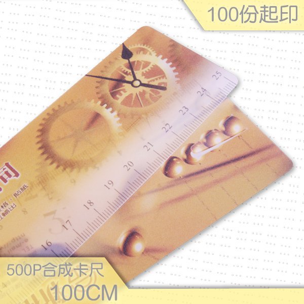 100cm廣告尺-可客製化印刷500P合成卡材質卡尺-畢業禮物首選-6427-1