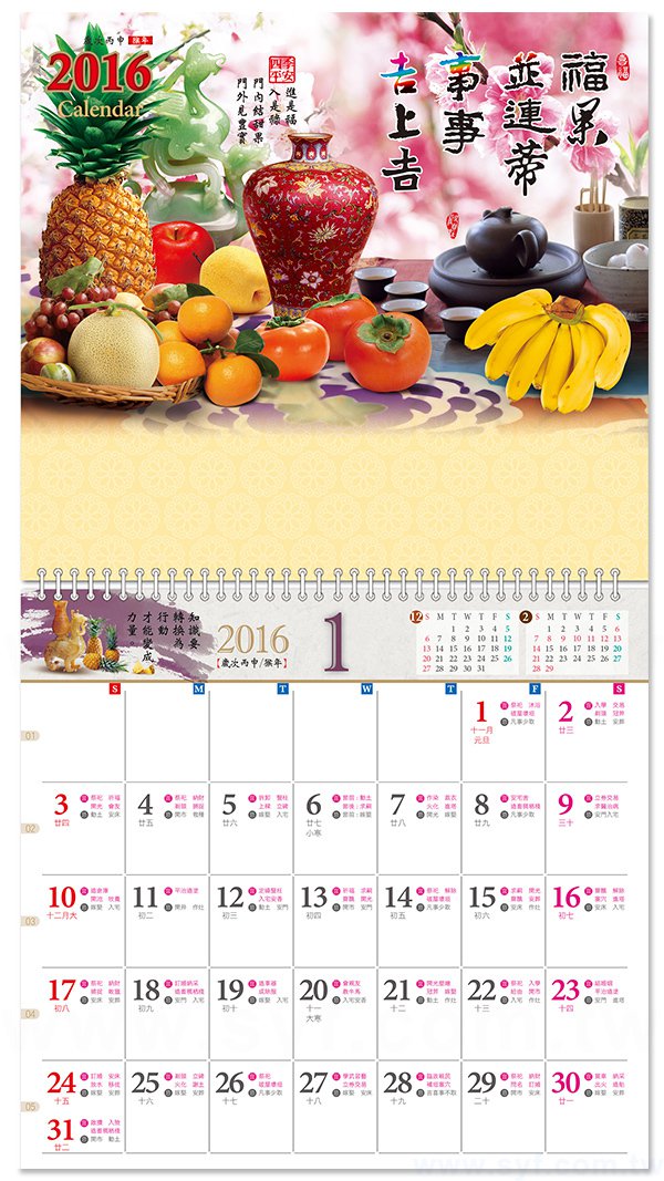 6K單面掛式月曆-2016福果-6584-3