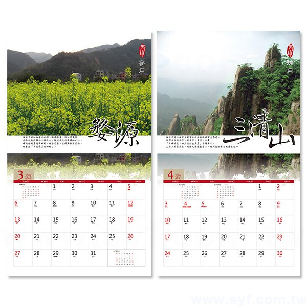 6K雙面掛式月曆-錦繡中國-6653-3