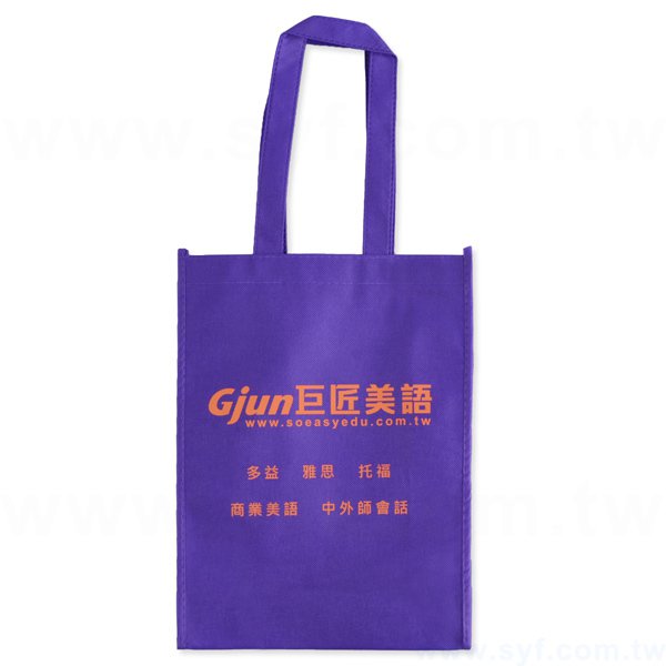 不織布環保購物袋-厚度80G-尺寸W25xH33xD10cm-雙面單色印刷_2