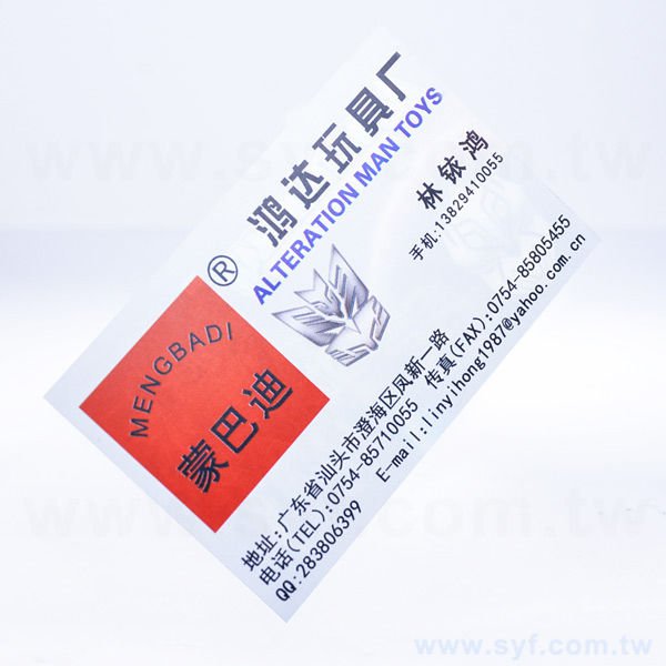 三變卡名片製作-3D立體卡片印刷-客製化印刷特殊名片