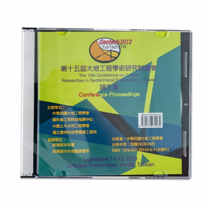 光碟印刷-活動宣傳光碟封面製作-光碟壓片-8243-1