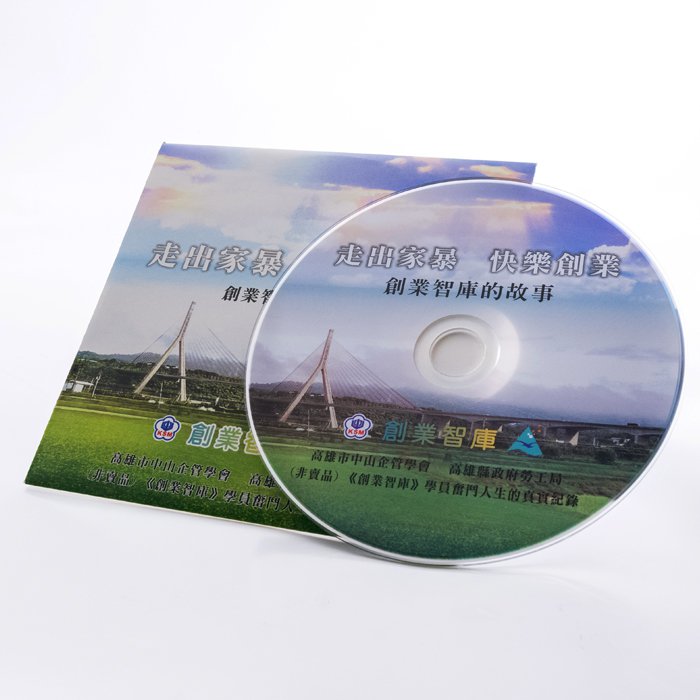 光碟印刷-活動宣傳光碟封面製作-光碟壓片-8245-5