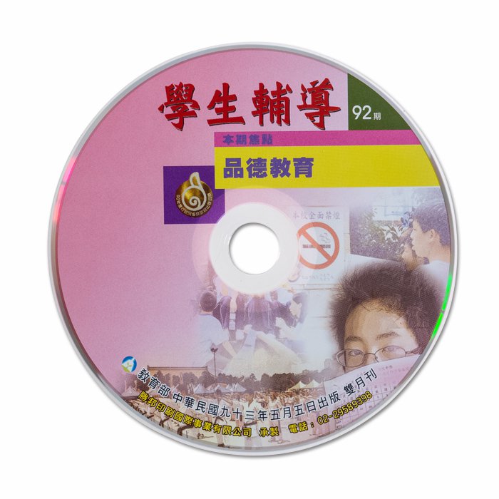 光碟印刷-活動宣傳光碟封面製作-光碟壓片-8246-3
