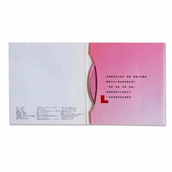 光碟印刷-活動宣傳光碟封面製作-光碟壓片-8246-4