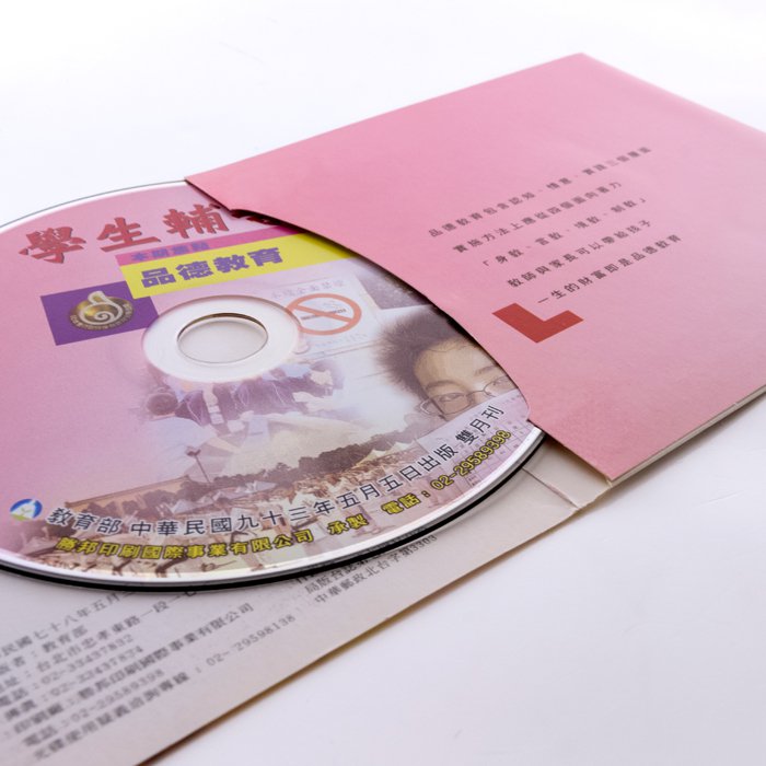 光碟印刷-活動宣傳光碟封面製作-光碟壓片-8246-2