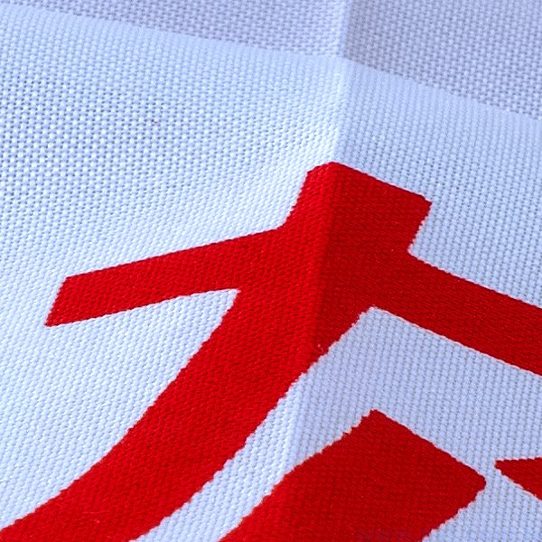 紅布條製作-布條印刷-布旗製作_3