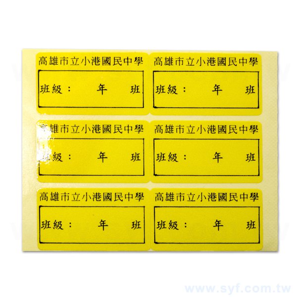 數位方形銅板貼紙製作-彩色貼紙印刷-客製化印刷亮膜霧膜彩虹膜-8358-3