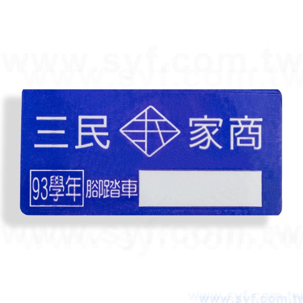 停車證貼紙-矩形銅版貼紙印刷-學校企業機構停車證製作-8422-1