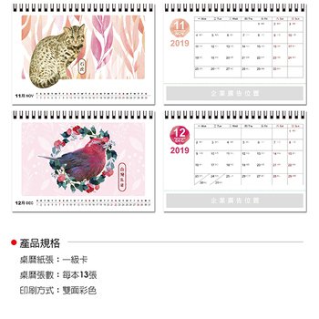 25K桌曆-2024台灣原生動物快速模板推薦-三角桌曆套版少量印刷禮贈品客製化_7