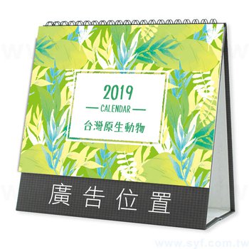 32K桌曆-2024台灣原生動物快速模板推薦-三角桌曆套版-少量印刷禮贈品客製化_0