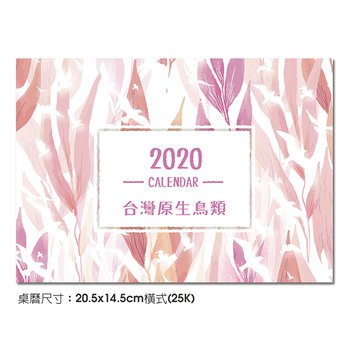 25K桌曆-2024台灣原生鳥類快速模板推薦-三角桌曆套版少量印刷禮贈品客製化_2