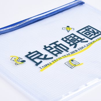 拉鍊袋-PVC網格W24xH17cm-單面雙色印刷-可印刷logo_1