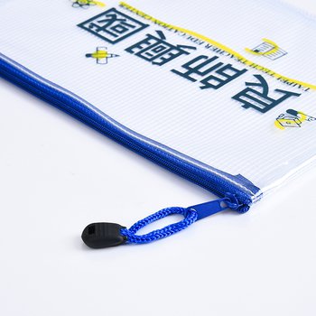 拉鍊袋-PVC網格W24xH17cm-單面雙色印刷-可印刷logo_3