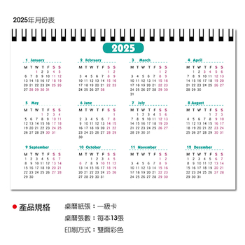 25K桌曆-2024快速模板推薦-三角桌曆套版-少量印刷禮贈品客製化_6