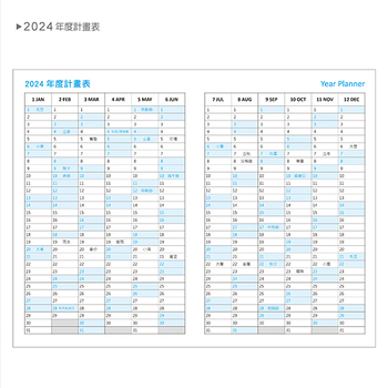 2024-25K工商日誌內頁左三右四式-可客製化內頁及印LOGO_3
