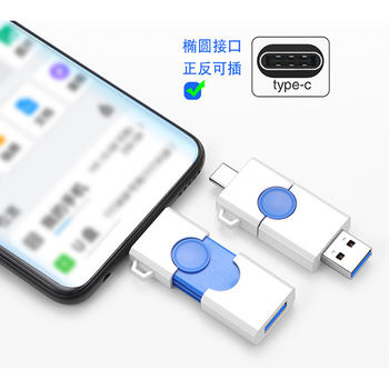 塑料USB隨身碟-兩用OTG可接手機_3