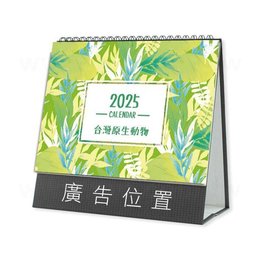 32K桌曆-2024台灣原生動物快速模板推薦-三角桌曆套版-少量印刷禮贈品客製化