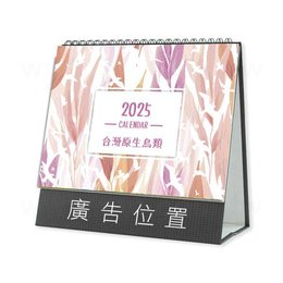 25K桌曆-2024台灣原生鳥類快速模板推薦-三角桌曆套版少量印刷禮贈品客製化