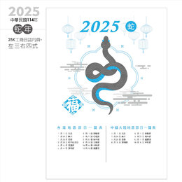 2024-25K工商日誌內頁左三右四式-可客製化內頁及印LOGO