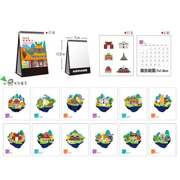 37EA-0001-桌曆-A款直式三角桌曆製作-少量印刷桌曆設計-客製化套版禮贈品推薦