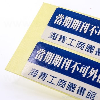 81JA-0005-矩形銅板貼紙製作-學校財產標籤彩色貼紙印刷-客製化印刷亮膜霧膜彩虹膜