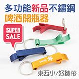 開瓶器