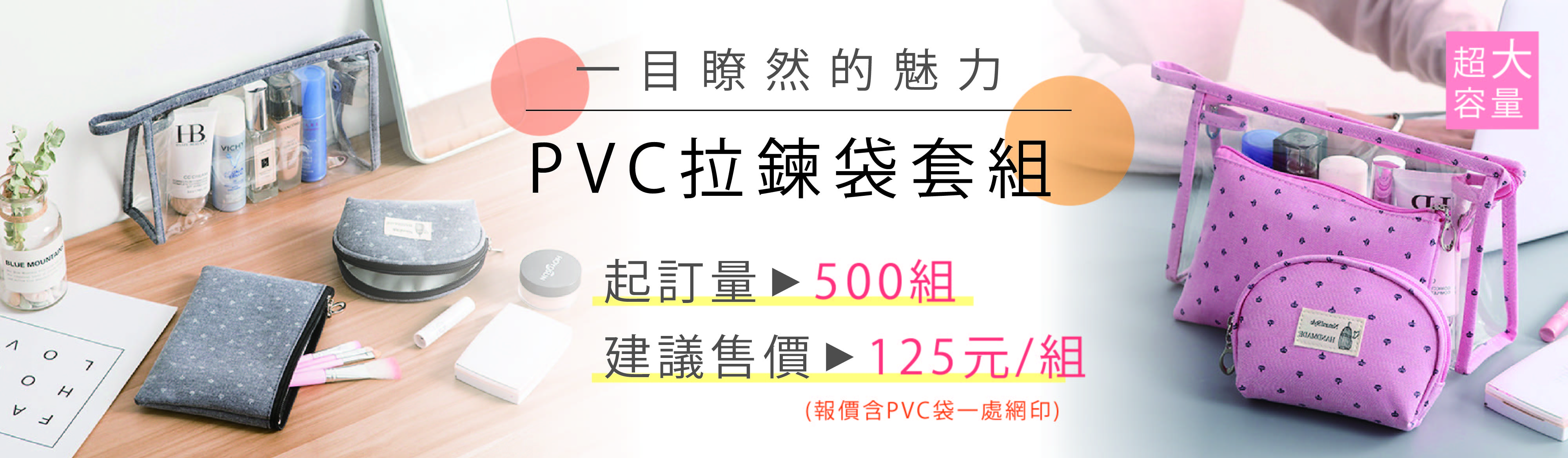 PVC袋