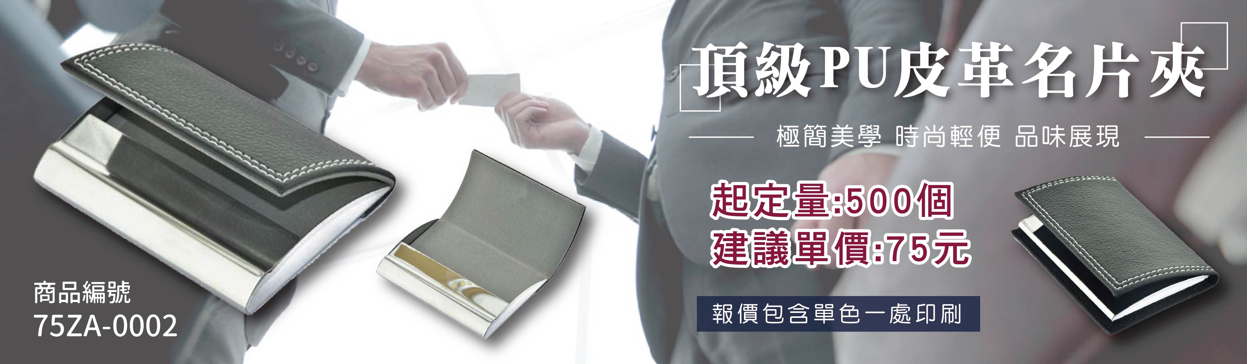 名片夾