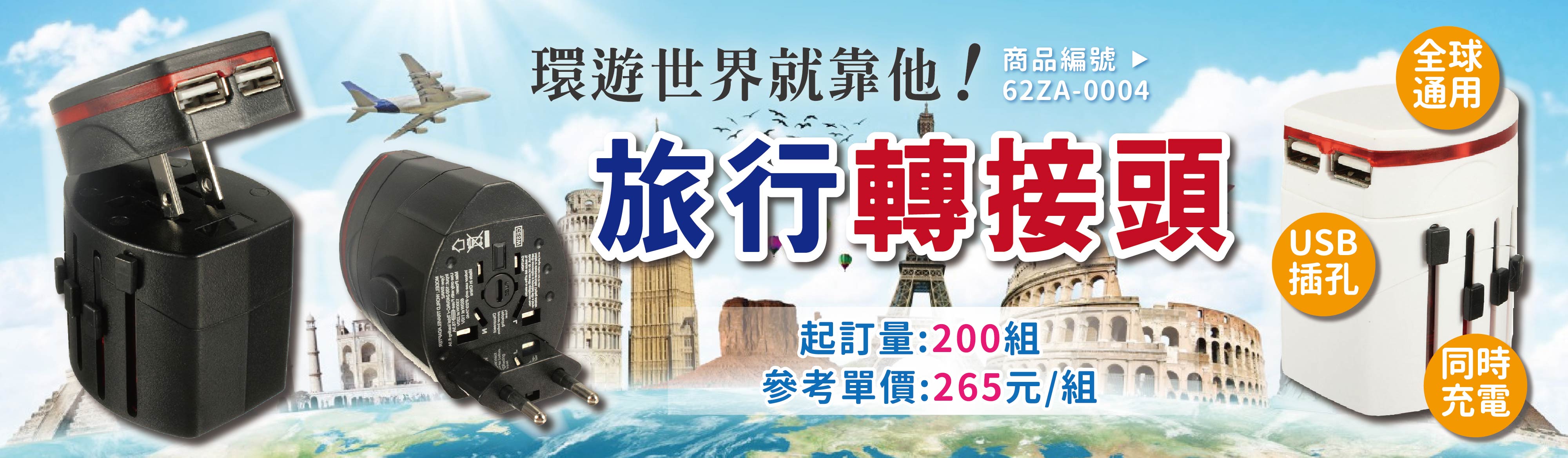 轉接頭
