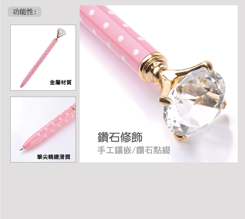 金屬鑽石廣告筆-產品說明