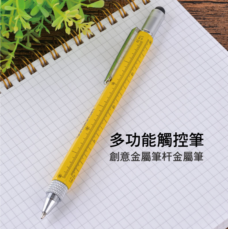 多功能觸控筆