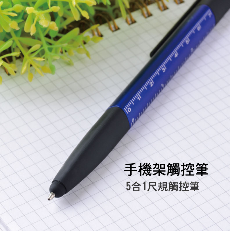 手機架觸控筆
