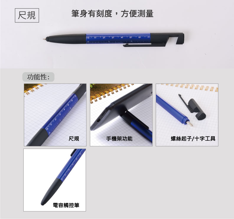 手機架觸控筆-產品說明