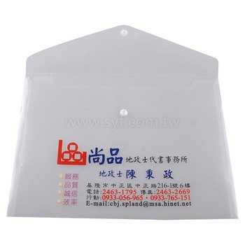橫式公文袋-PP材質-彩色印刷全白墨-鈕扣封口_1