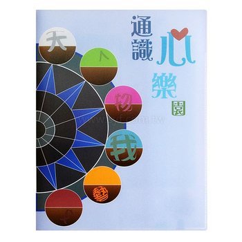 A4卷宗夾400um-磨砂PP材質四色彩色印刷-A4文件夾印刷_0