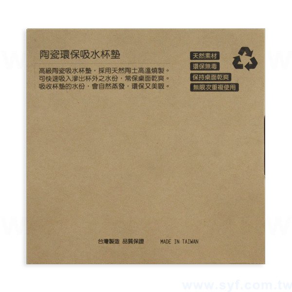 陶瓷吸水杯墊-方形10.8cm-白胚-可客製化印刷LOGO_2