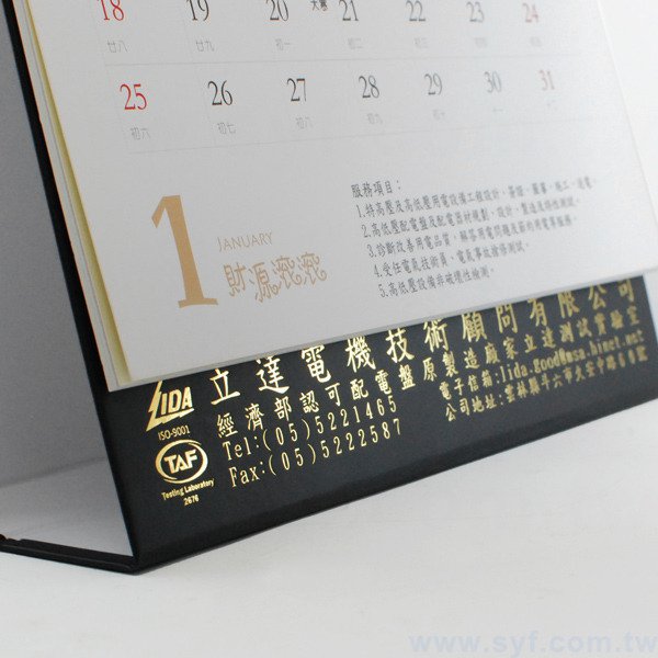25開(G16K)桌曆-21x14.5cm客製化創意桌曆製作-三角桌曆禮贈品印刷logo_3