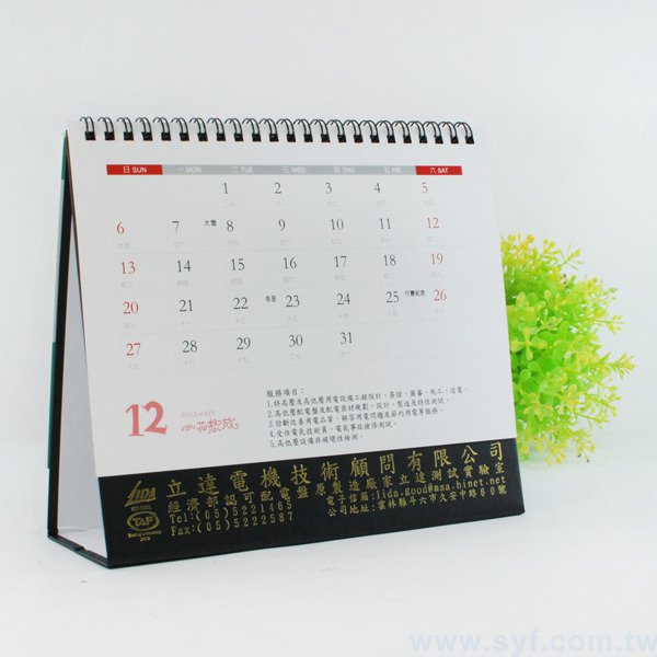25開(G16K)桌曆-21x14.5cm客製化創意桌曆製作-三角桌曆禮贈品印刷logo_4