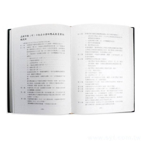 書籍-印刷-軟皮精裝-出版類-高雄市政府地政處_4