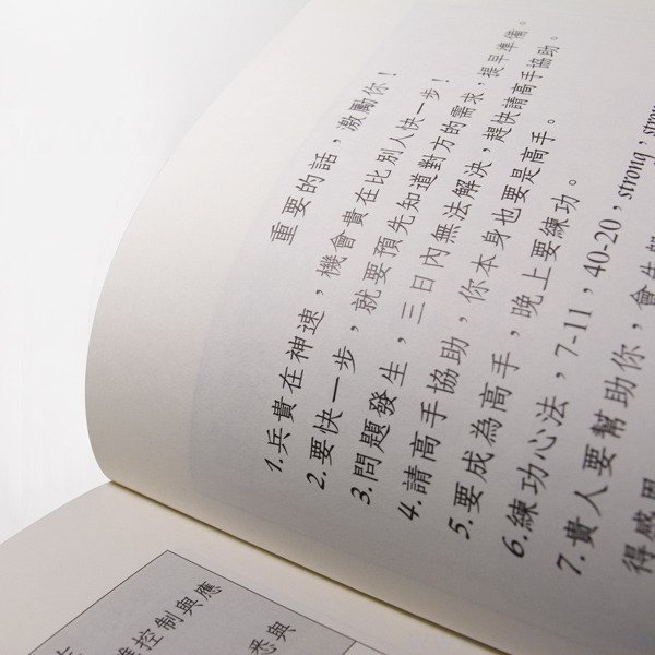 書籍-印刷-膠裝-出版刊物類-ISBN_7