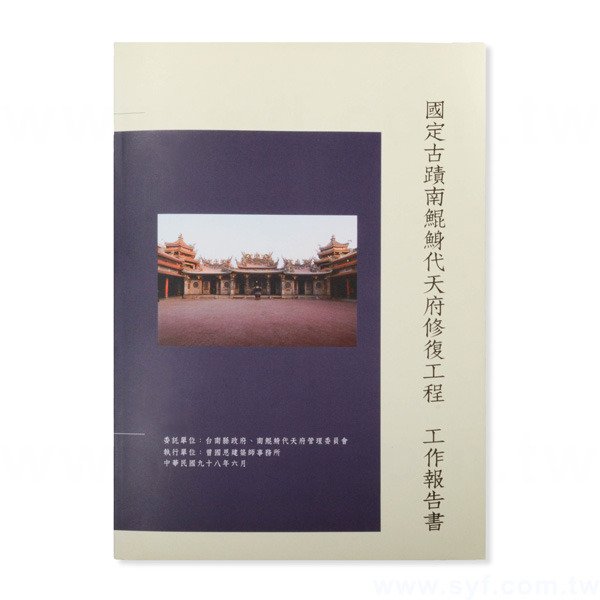 書籍-印刷-膠裝-出版刊物類-ISBN_1