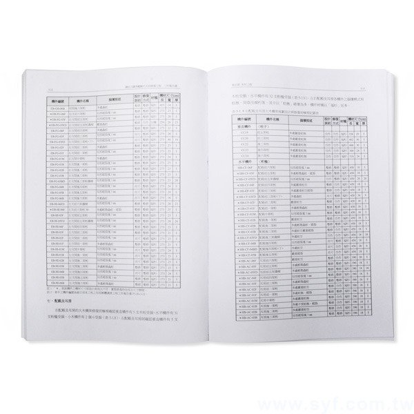 書籍-印刷-膠裝-出版刊物類-ISBN_4